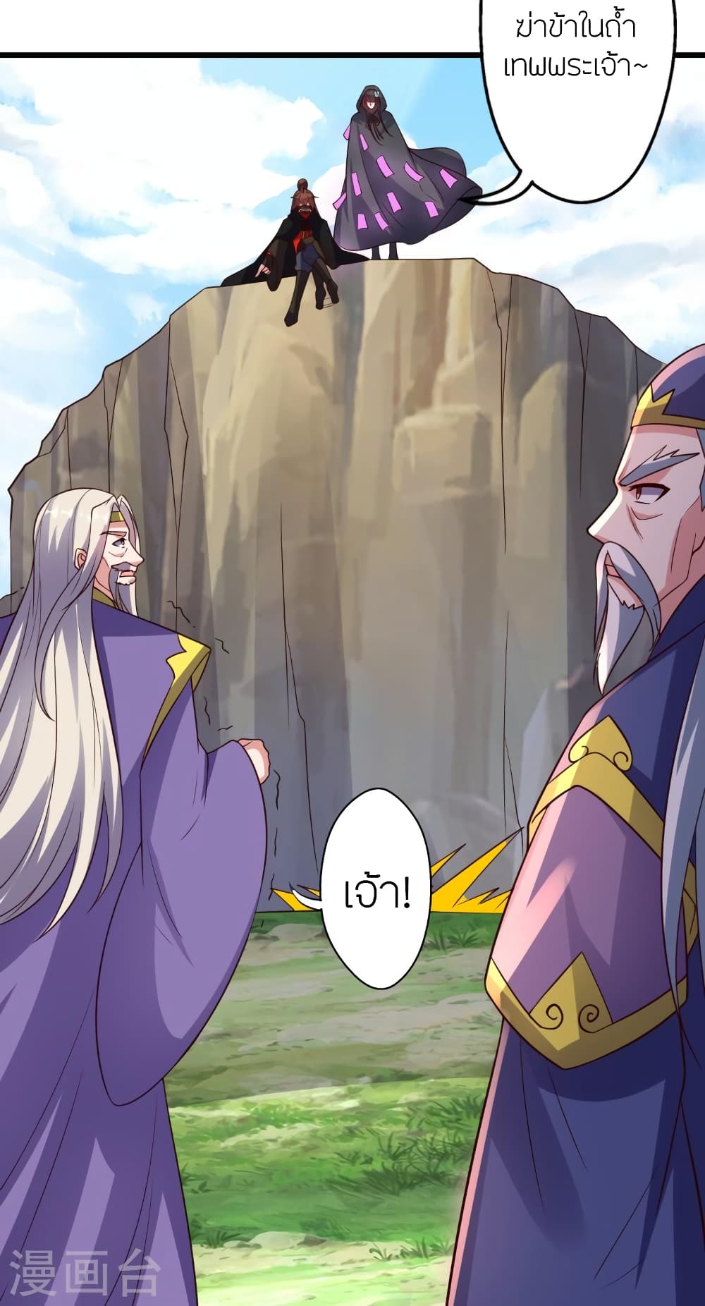 Banished Disciple’s Counterattack ราชาอมตะผู้ถูกขับไล่ ตอนที่ 437 (72)